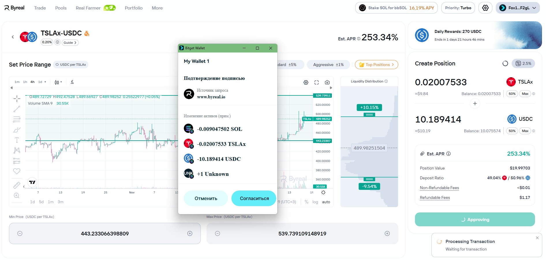 Создание пула ликвидности на ByReal