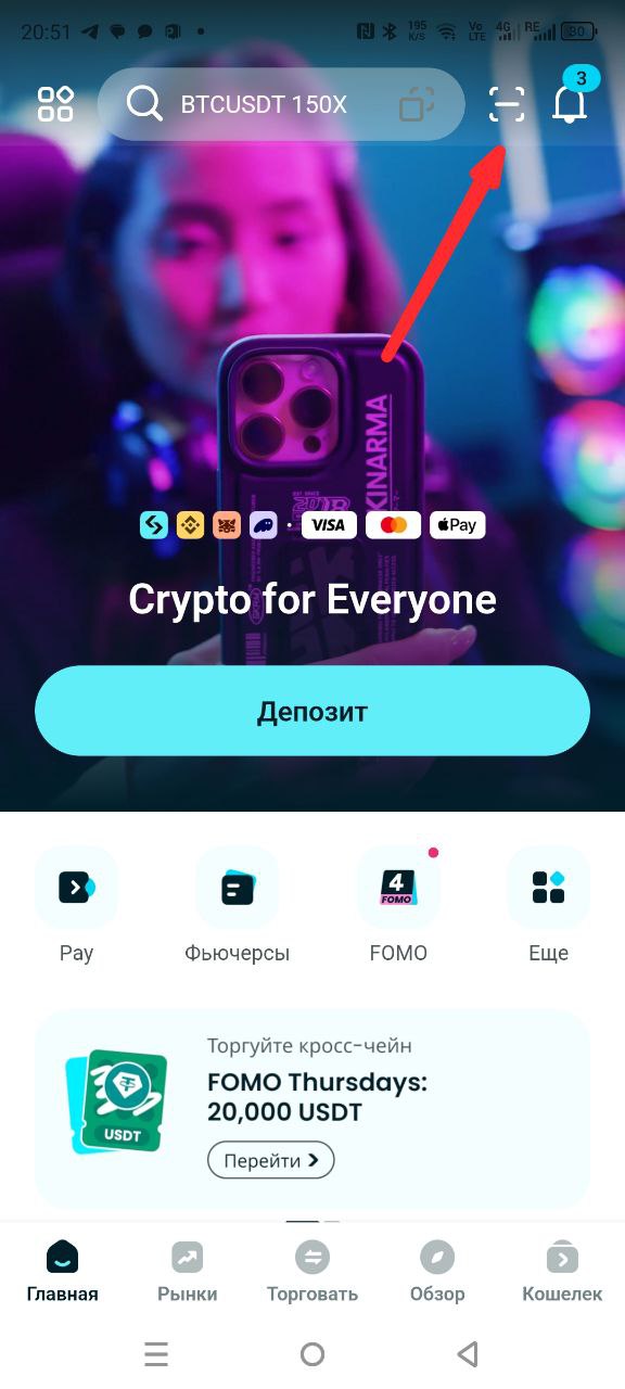 Сканер QR-кода в Bitget Wallet