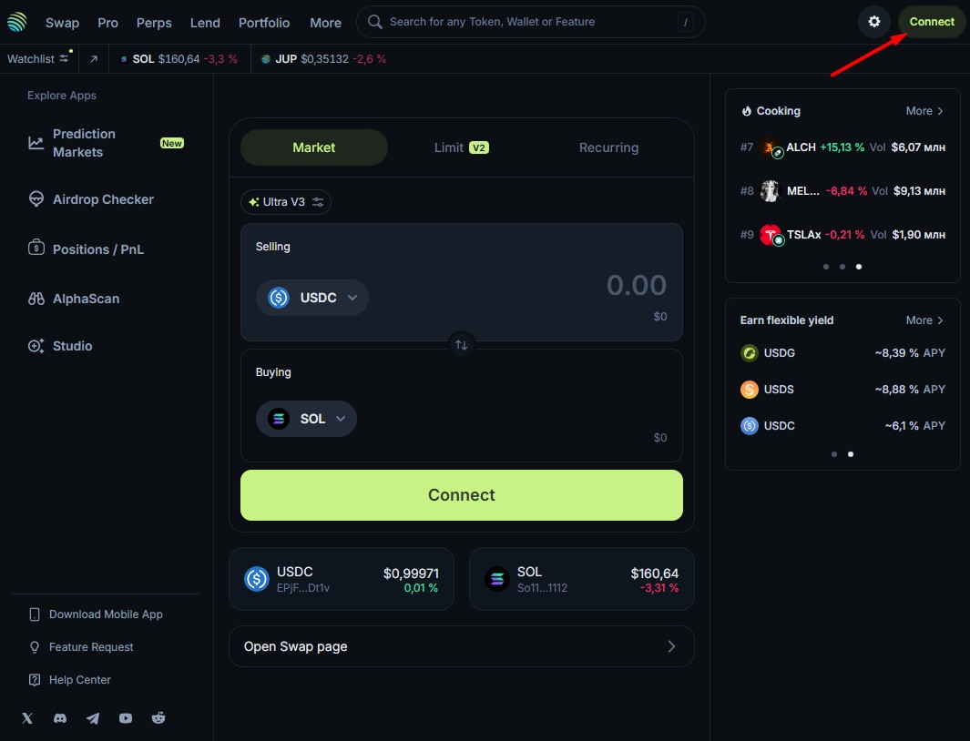 Кнопка Connect на Jupiter